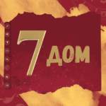 7 dom