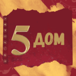5 dom
